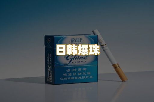 越代芙蓉王